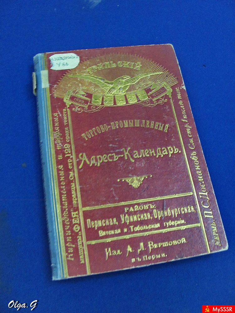 ОЧЕНЬ СТАРАЯ КНИГА. МУЗЕЙНОЕ