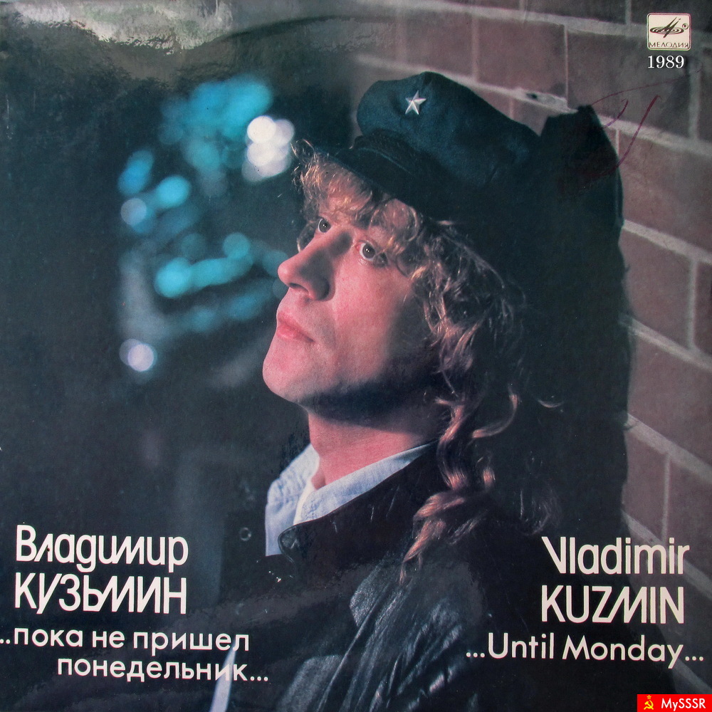 С ДНЁМ РОЖДЕНИЯ, ВЛАДИМИР БОРИСОВИЧ !