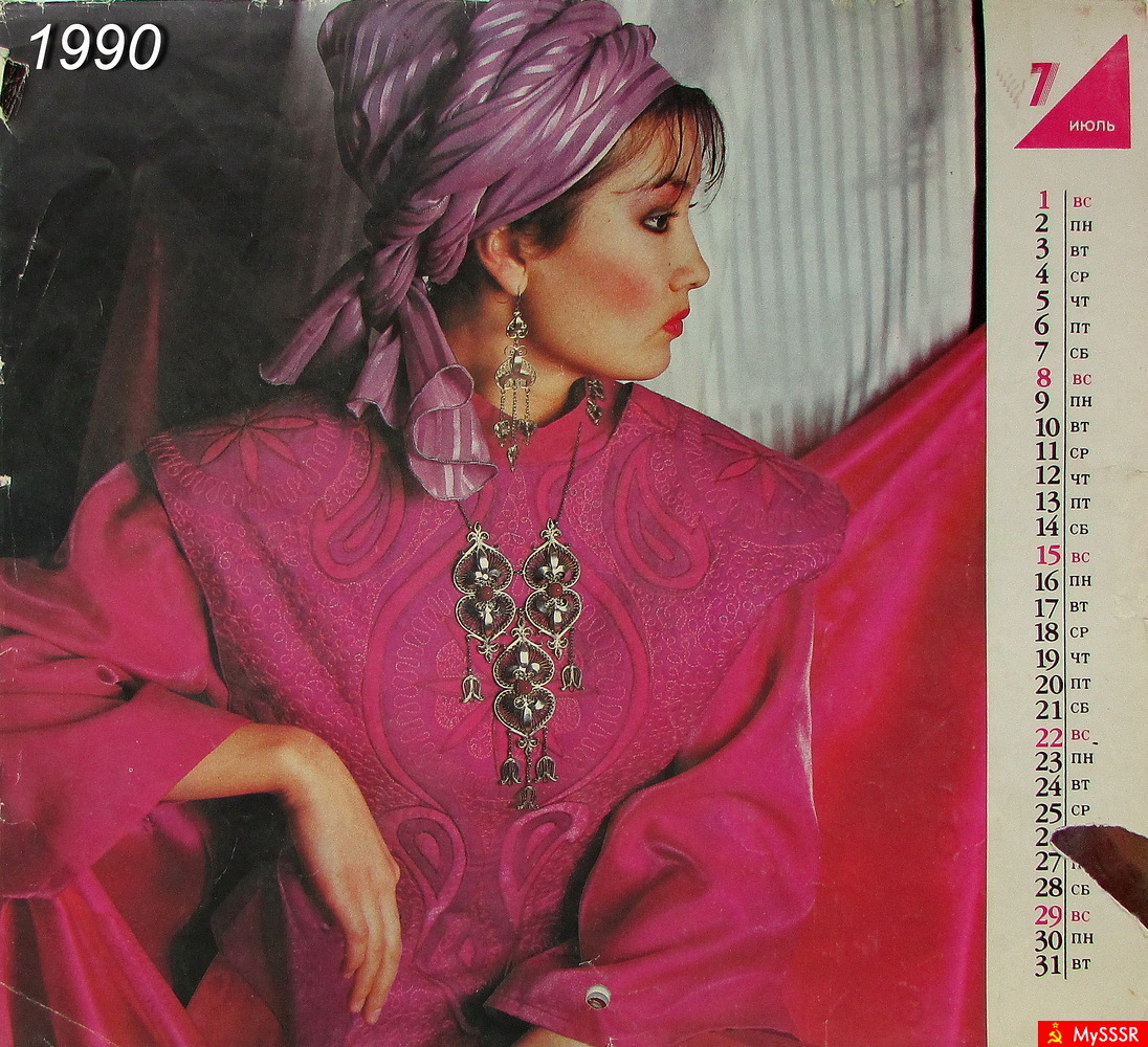  1990
