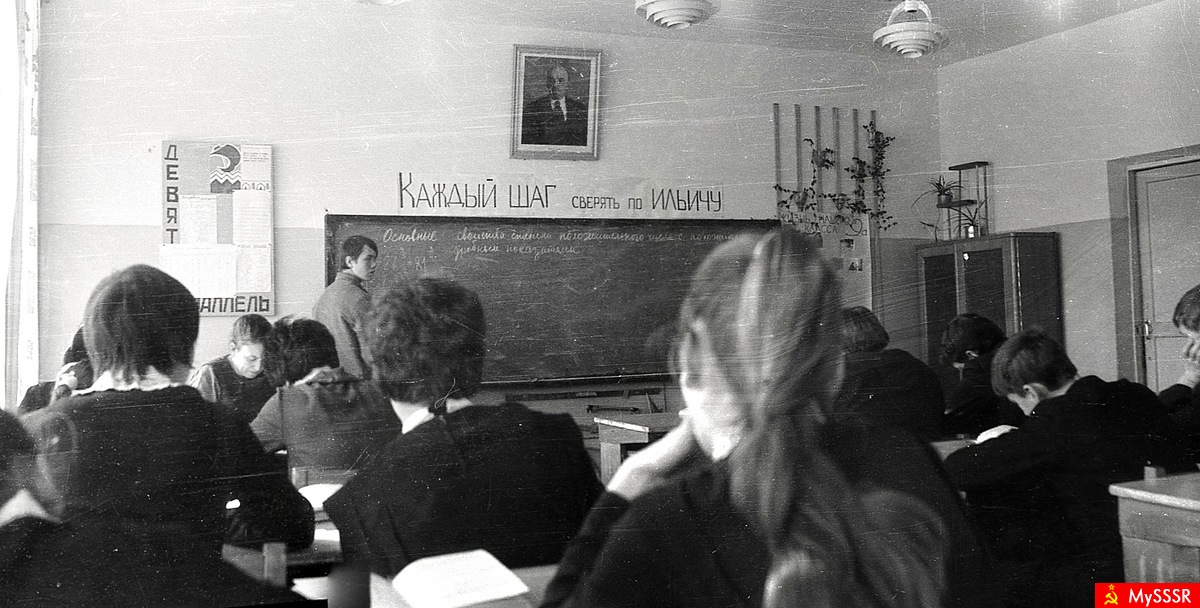 Урок математики в девятом классе. 1971 год.