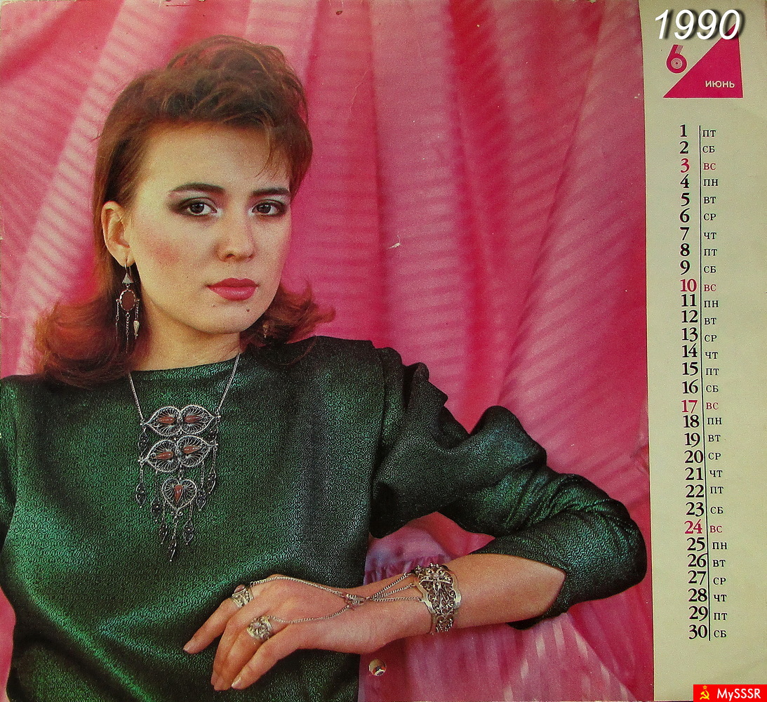  1990