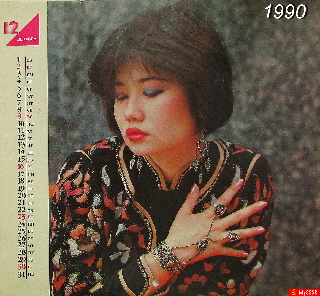  1990