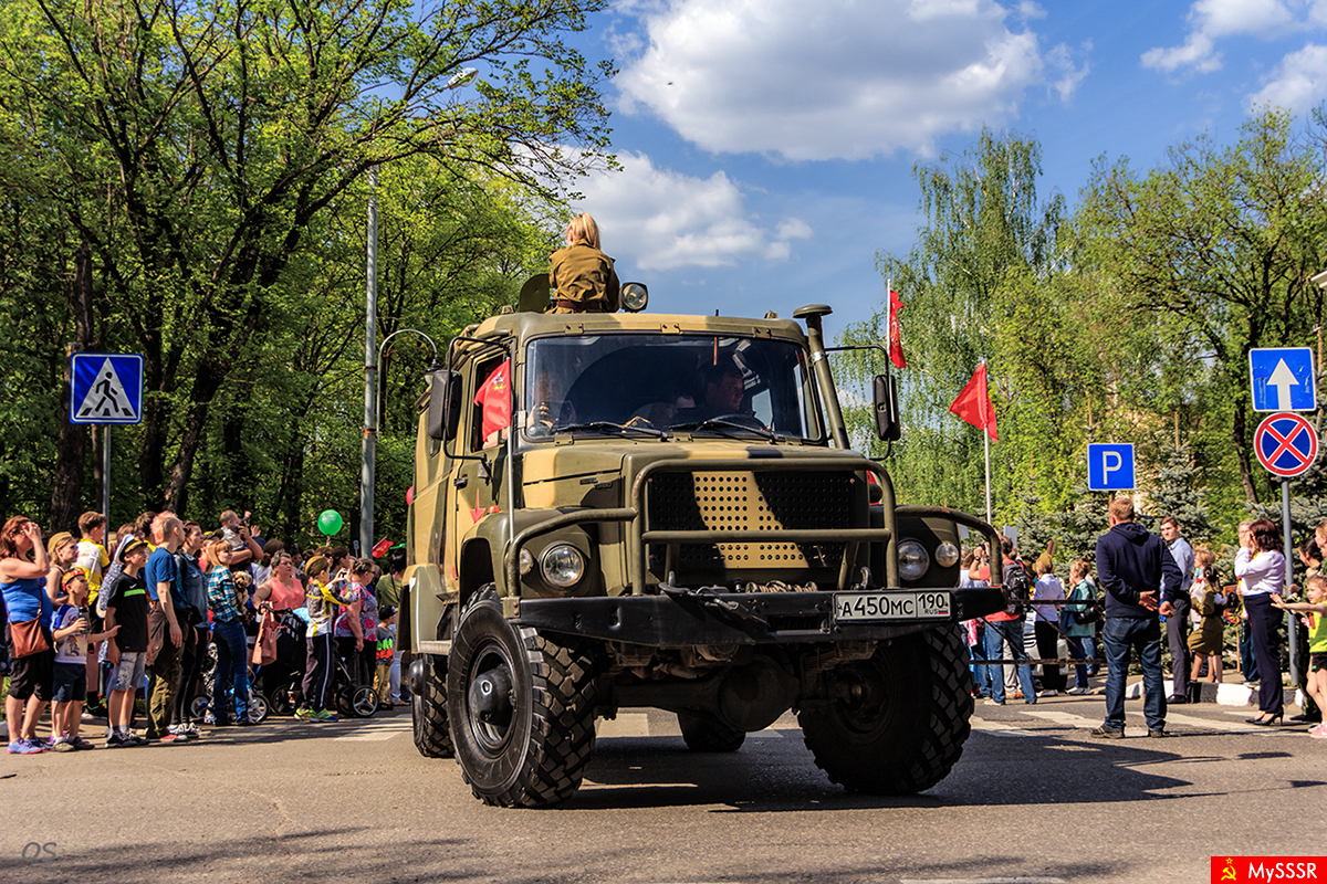 Парад Победы