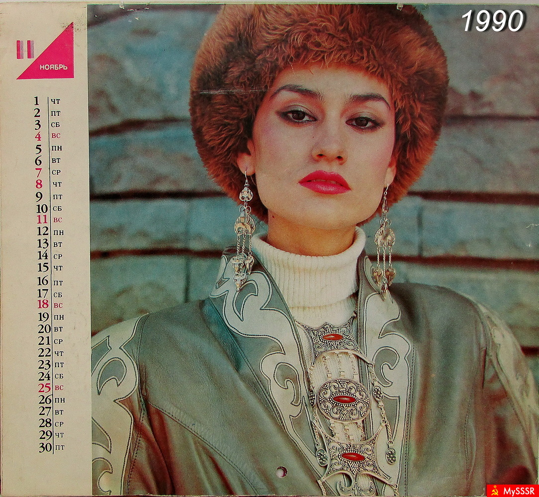  1990