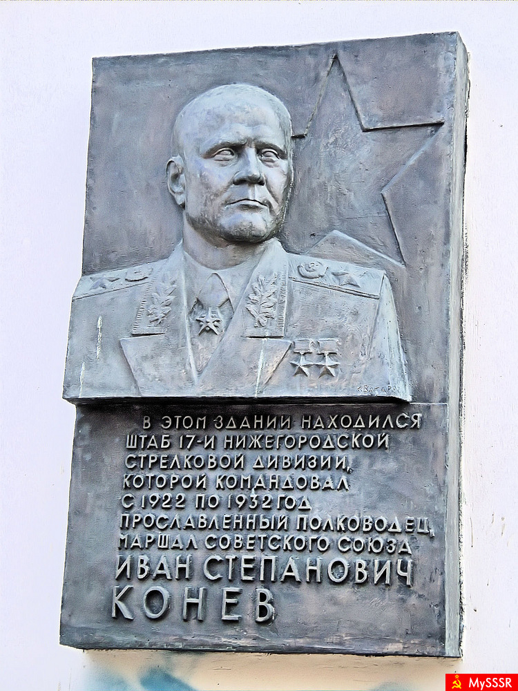 Мой адрес - СССР!
