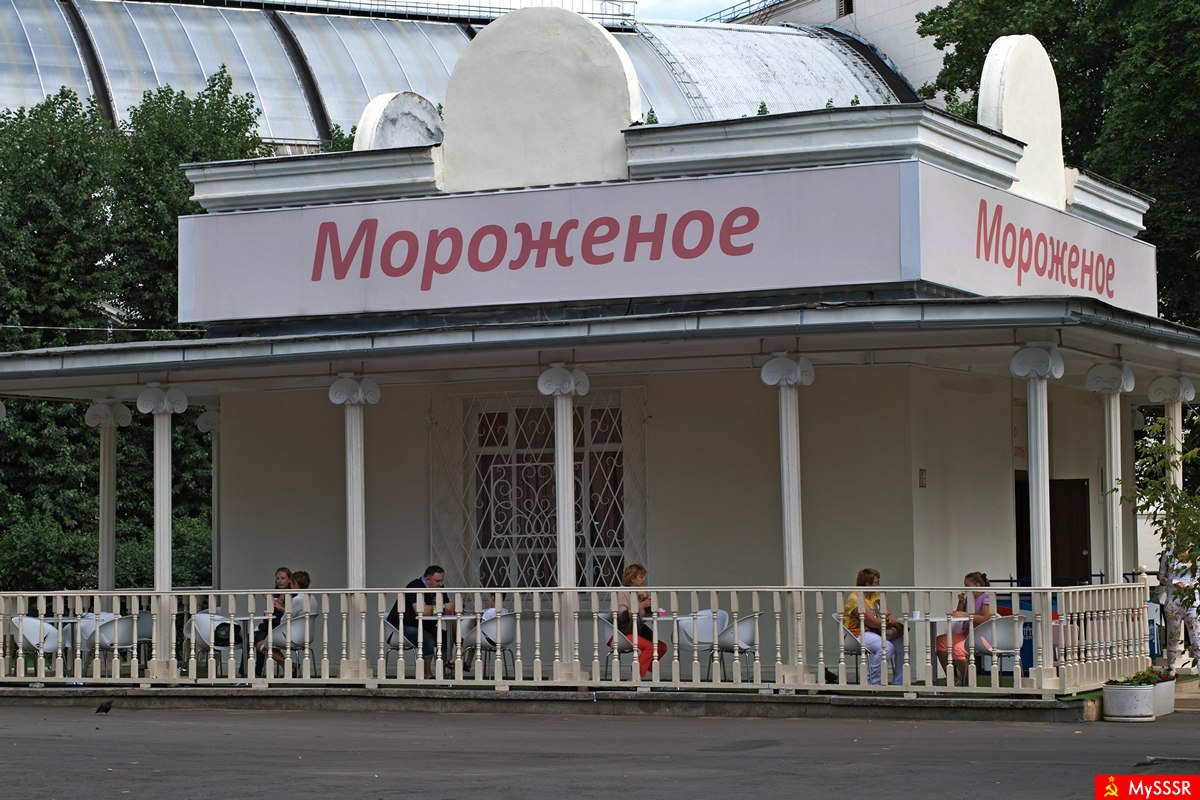 Мороженое