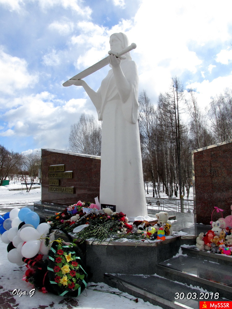АКЦИЯ ПАМЯТИ 2018