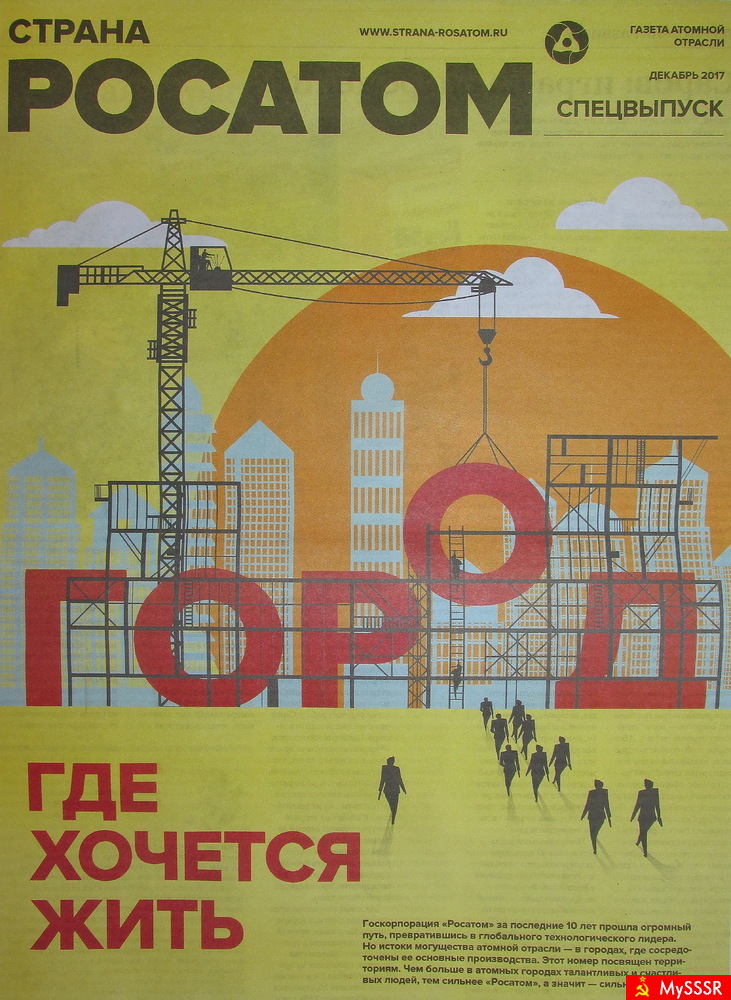 Корпоративная газета  (смотри ниже)