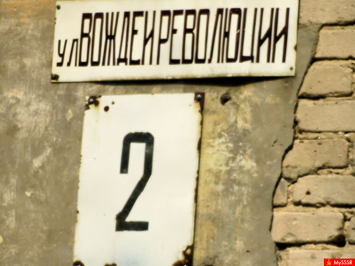 Улица молодости