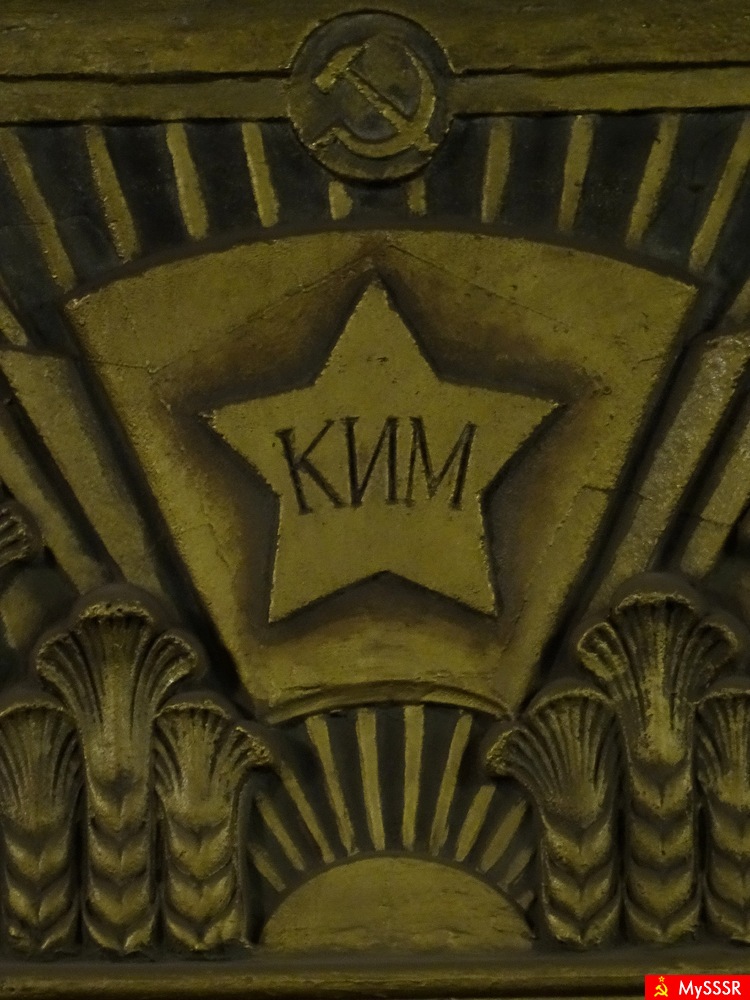 метро Комсомольская, фрагмент