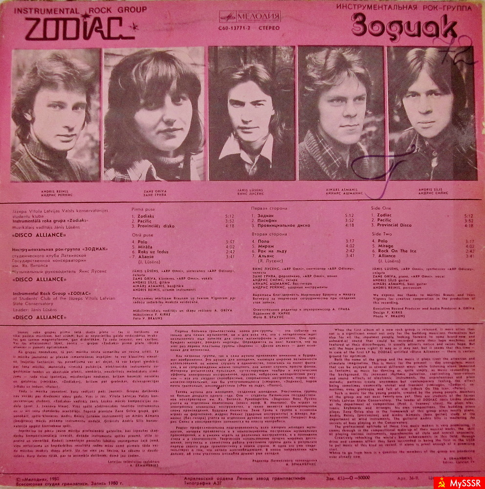 DZIMSANAS DIENA, JANIS !