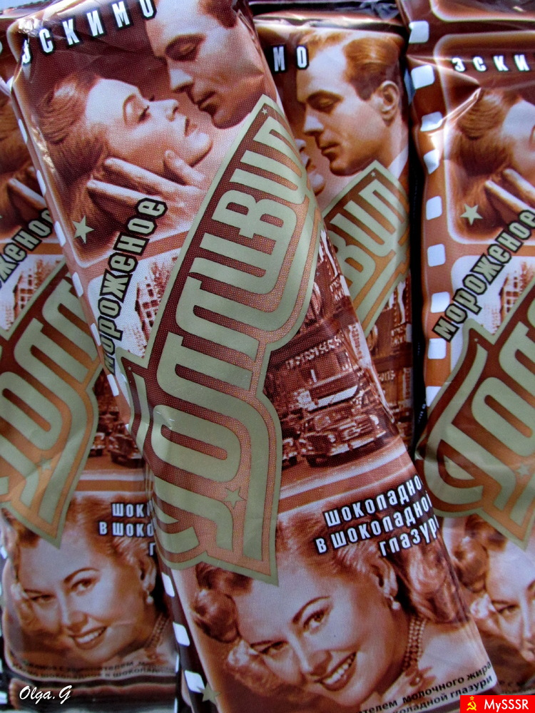 INTERNATIONAL ESKIMO PIE DAY