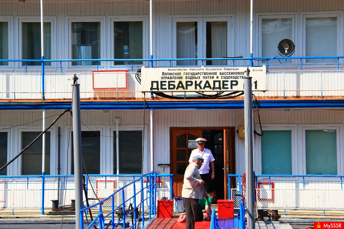 Дебаркадер на Оке