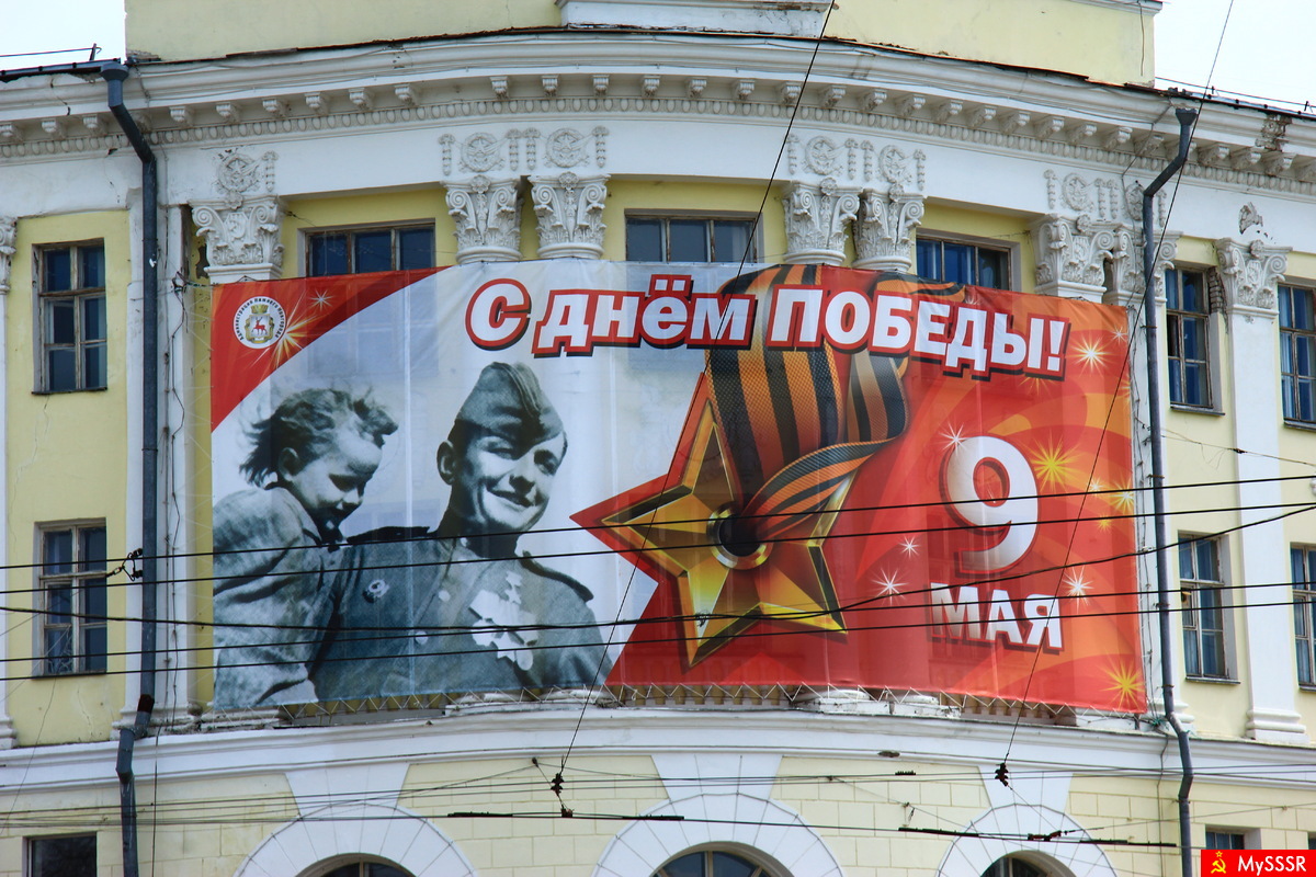 Ко Дню Победы