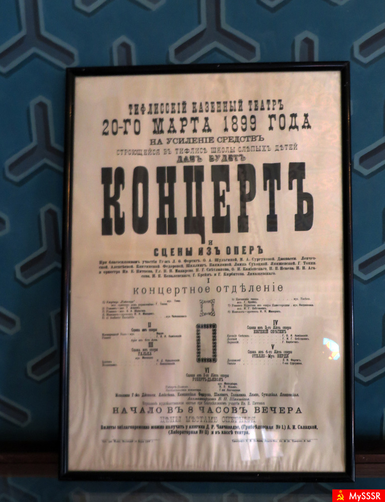  1899 