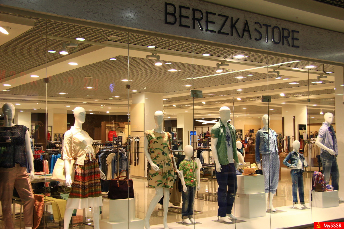 Ветрина в сумеркате