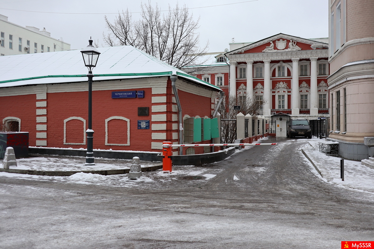Черниговский переулок