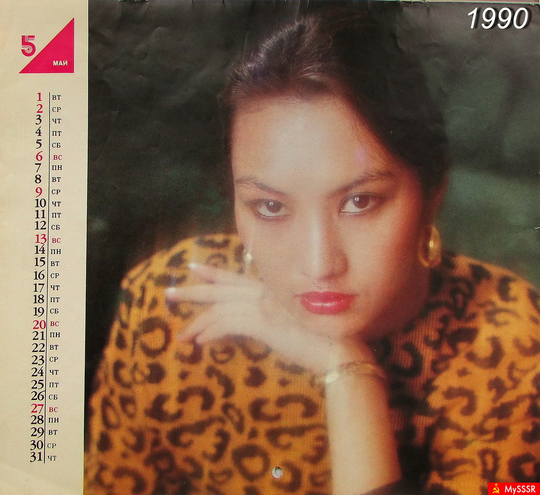  1990