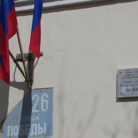 Была улица СПОРТИВНАЯ  стала улица ПОБЕДЫ