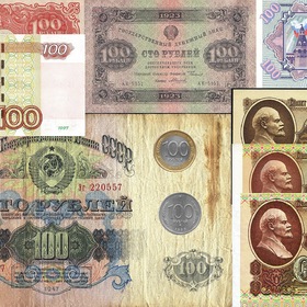 100 рублей с 1922 года...