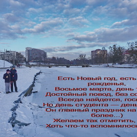 Всем Татьянам и Студентам! и тем, у кого сегодня День Рождения!!!!!