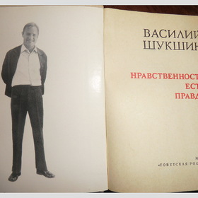 Перечитывая Василия Макаровича