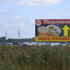 По дороге из Крыма