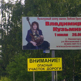 Дорогами родного Подмосковья !!!