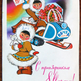 С праздником!