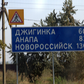 Домой