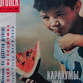    "ͨ"  1964
