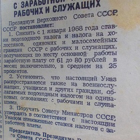 Случайные фотографии. Soviet Union