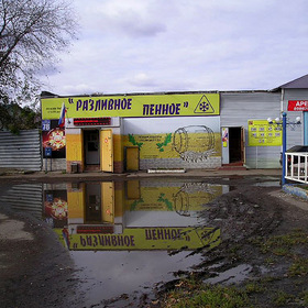 Случайные фотографии. Разлился пенный напиток с привкусом солода