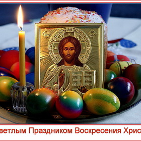 Храни тебя Христос  От всякого ненастья,  От злого языка,  От боли, от недуга,  От умного врага,  От мелочного друга,  И дай тебе Господь,  Коль это в Его власти,  Здоровья, долгих лет,  Любви и снова