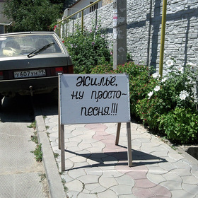Коктебель 2010