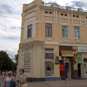 Феодосия