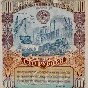Облигация... Больше информации смотрите  ниже.