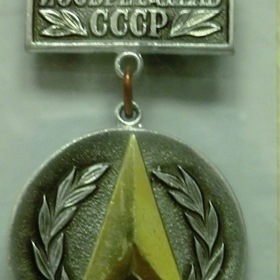 ЗНАК