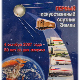 ЮБИЛЕЙНЫЙ КАЛЕНДАРЬ