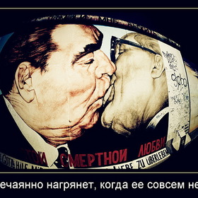 «Господи! Помоги мне выжить среди этой смертной любви», также называемое «Братский поцелуй»— граффити Дмитрия Врубеля на Берлинской стене.
