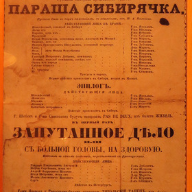 Фото. Мой адрес - СССР. Театру Грибоедова 170 лет