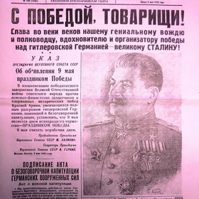 Наша газета.
