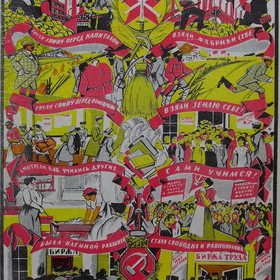 Вкладка в журнал "Наука и жизнь" за 1977 год