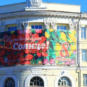 На площади Минина