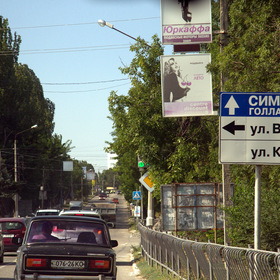 Феодосия