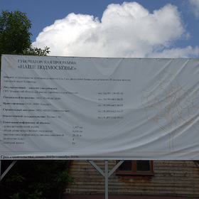 Прогулка по Салтыковке