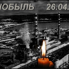 Сегодня 30 лет Чернобыльской трагедии...
