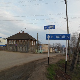 Уржум