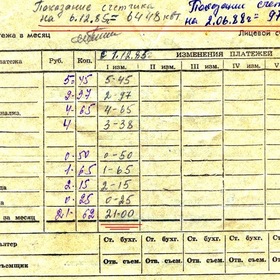 Семья из 4-х человек. 2 детей. Зарплата 2 взрослых 800 руб в месяц.