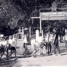 Пионерское лето. 1973 год.
